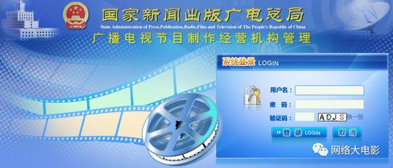 广播电视节目制作许可证年审不合格警示 1835家企业未过审的教训与对策