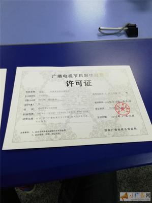 专业办理广播电视节目制作经营单位设立审批全指南