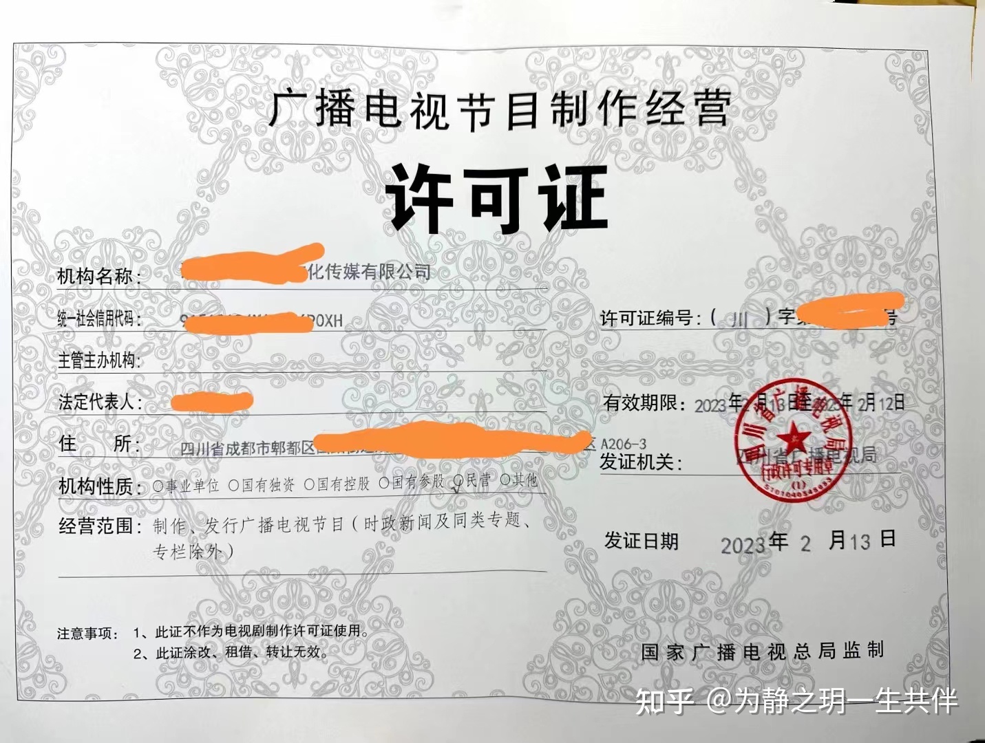 四川省重点网络影视剧审查备案制度暂行政策深度解读 助力行业规范与创新并行